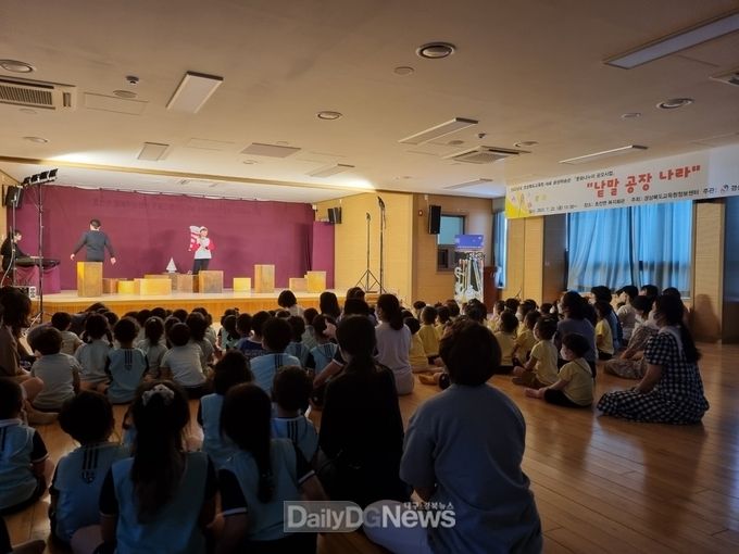 성주군, 어린이 연극“낱말 공장 나라”개최