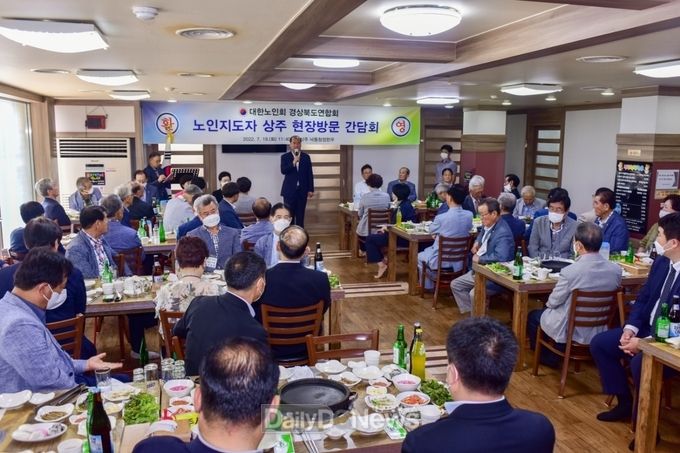 상주시, 대한노인회 경북연합회 ‘상주 초청 간담회’ 개최