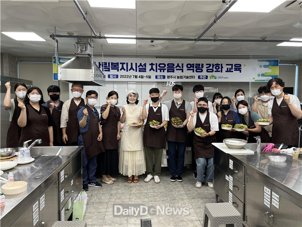 산림복지지설 치유음식 역량 강화 교육(치유도시락 만들기)