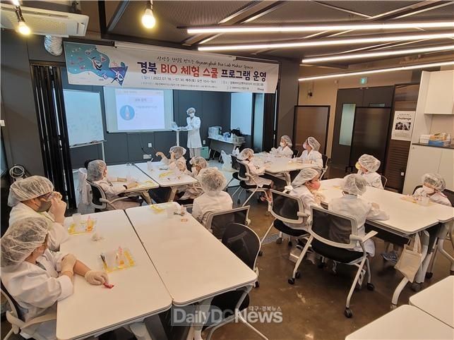 경북바이오랩(GB BIO LAB) 메이커스페이스, 2022년 경북 BIO 체험 스쿨 프로그램 진행