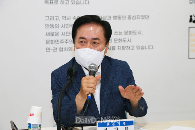 김기창 안동시장