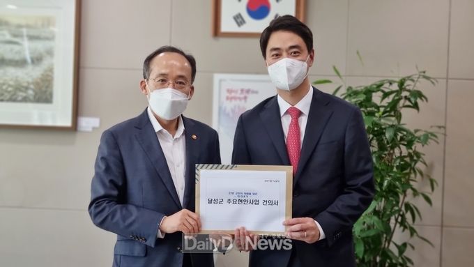 최재훈 달성군수가 지난 25일 추경호 경제부총리에게 달성군 주요현안사업 건의서를 전달하고 있다. (사진=달성군 제공)