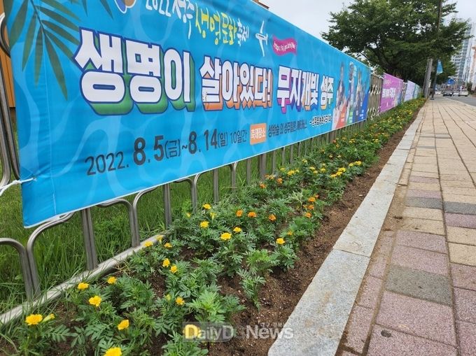 성주군 이웃사촌복지센터, 벽진면 외기2리·선남면 도흥3리에서 꽃길 만들기 진행