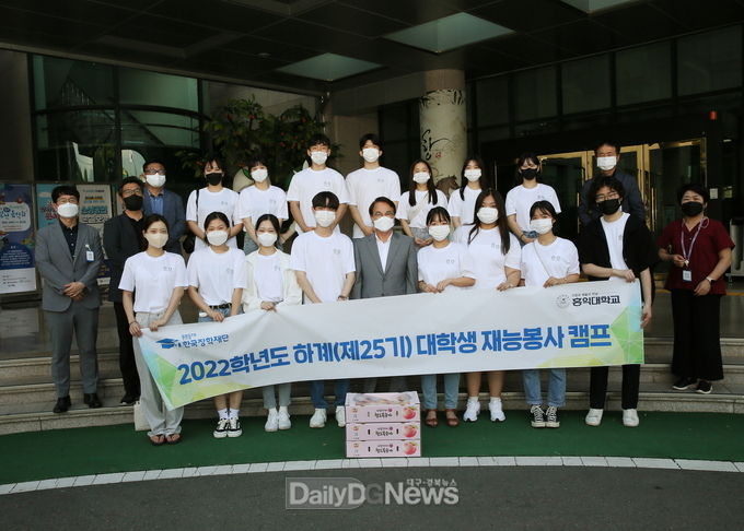 청도군, 수도권 대학교(홍익대) 교육봉사 활동 본격 재개