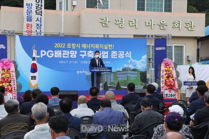 포항시, 에너지복지 실현 오천읍 갈평리 LPG 배관망 구축사업 준공