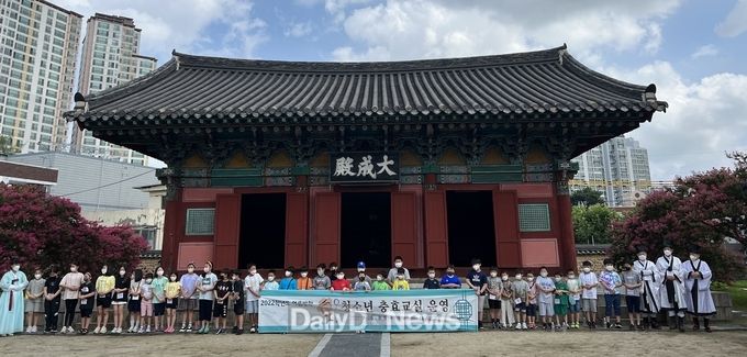 대구시교육청 ‘2022년 여름방학 청소년 충효교실’에 참여하고 있는 학생들 모습. (사진=대구시교육청 제공)