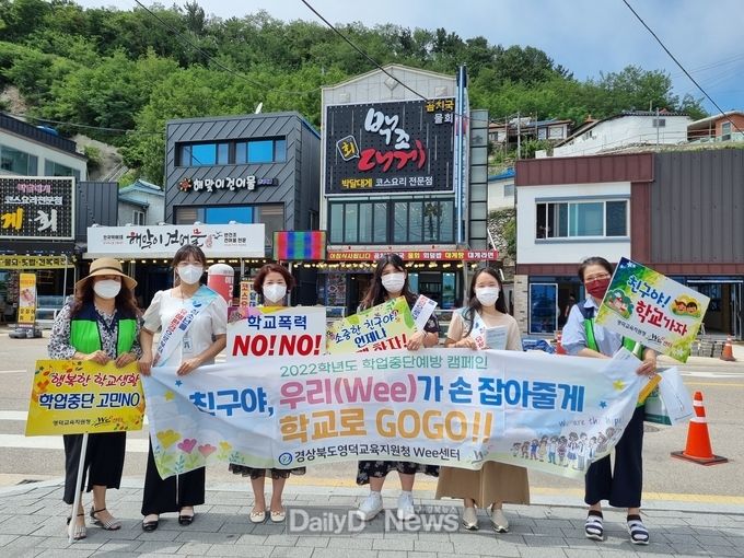 영덕군, 여름휴가철 청소년 유해환경 점검·개선 활동 전개