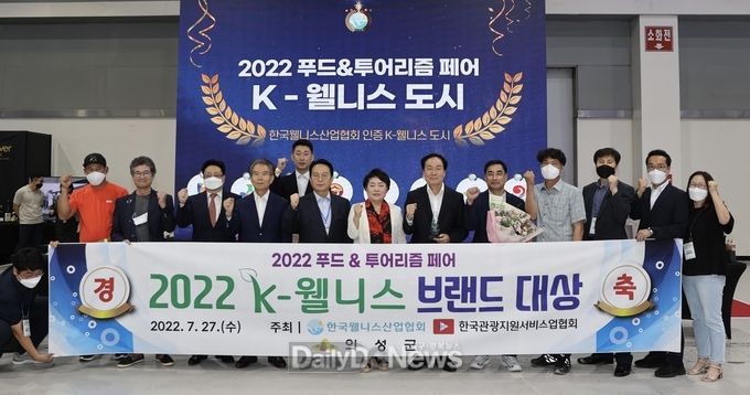의성군, 2022 K-웰니스 브랜드 대상 수상