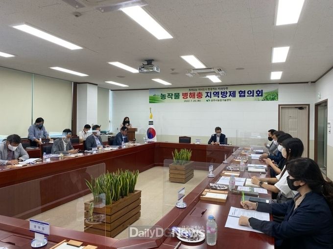 상주시, 농작물 병해충 지역방제 협의회 개최