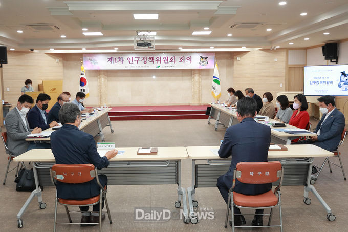 대구 북구청 '제1차 인구정책위원회' 개최 모습. (사진=북구청 제공)