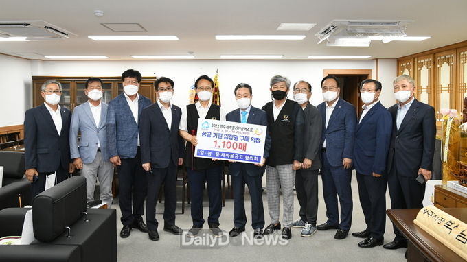 영주봉화울진 새마을금고협의회, 영주세계풍기인삼엑스포 입장권 구매 약정식