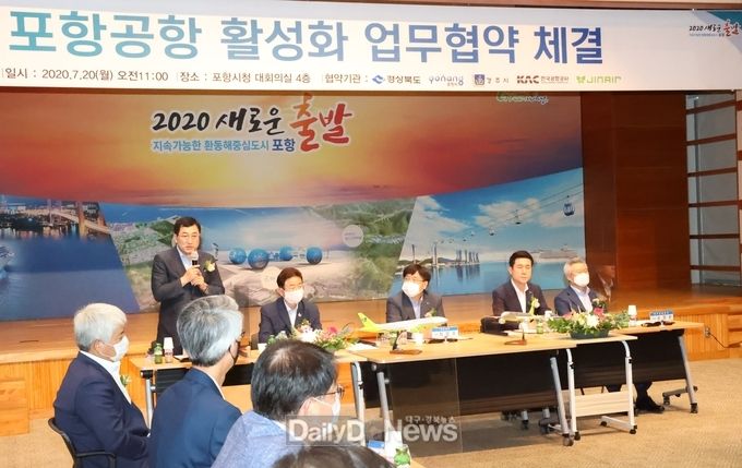 주낙영 경주시장, 포항경주공항 명칭 변경에 앞서 2020.7월 포항공항 활성화 업무협약 체결식에서 명칭변경 필요성을 설명하고 있다.