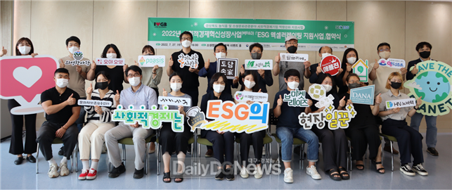 경북 사회적경제 제공, ‘2022년 사회적경제 혁신성장사업(비R&D) ESG액셀러레이팅 지원사업’협약식 