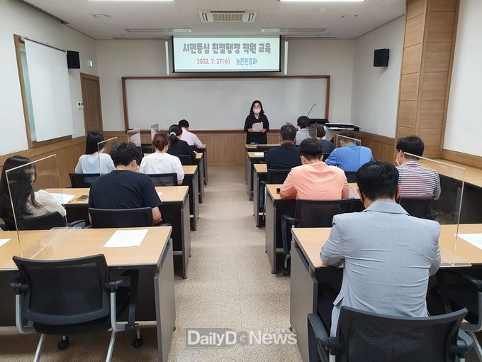 농촌진흥과, 시민중심 친절행정 위한 직원 교육 실시