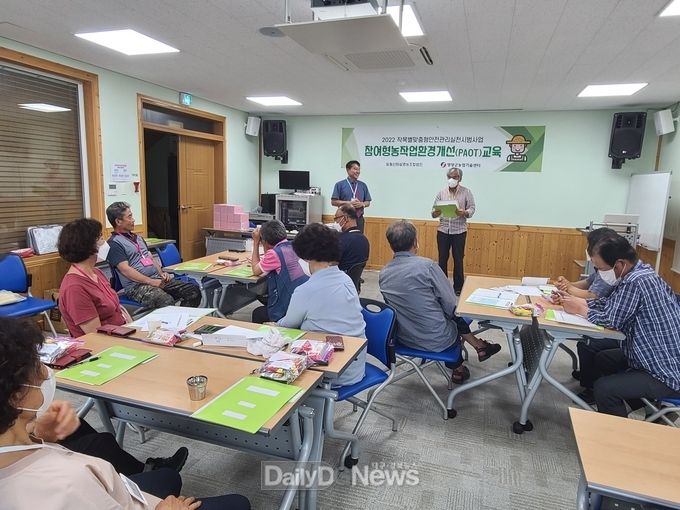 작목별맞춤형안전관리실천시범사업
