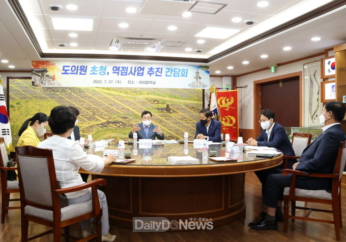 도의원 간담회