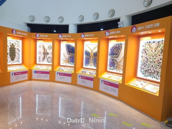 곤충여행관 새단장