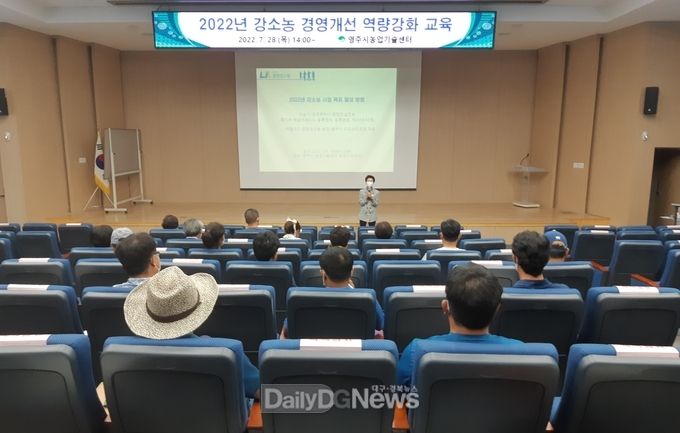 28일 농업기술센터 농업인교육관에서 60여 농가주들이 참석한 가운데 강소농 경영개선 역량강화 교육이 진행되고 있다