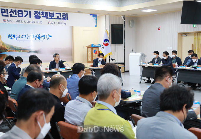 민선8기 정책보고회 개최