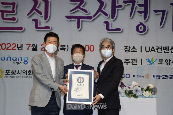 포항시, 전국 최초 최고령 주산 경기대회 타이틀 한국기록원 공식인증 받다