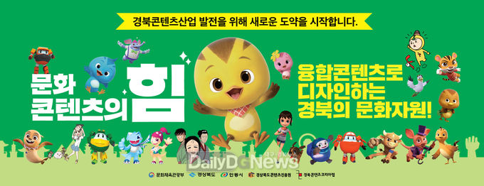 메타버스 수도 경북 구현 위한‘메타버스 첨단 콘텐츠 창작 클러스터 조성’연구용역