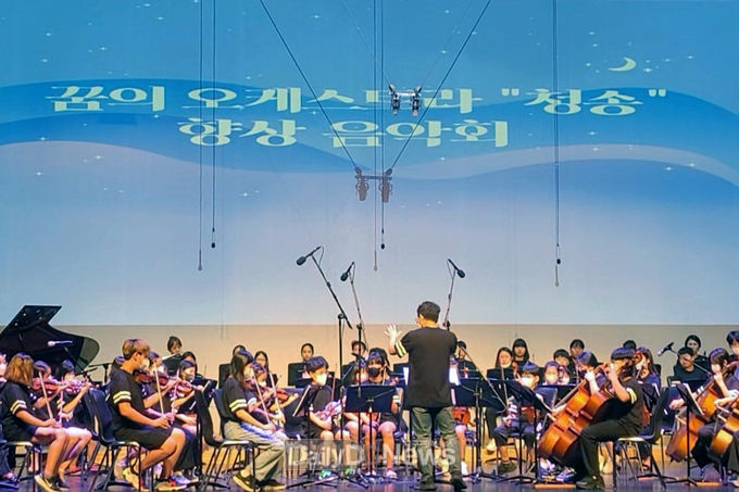 청송군,‘꿈의 오케스트라 청송’여름캠프 개최