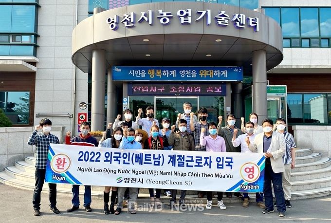 2022 외국인 계절근로자 입국