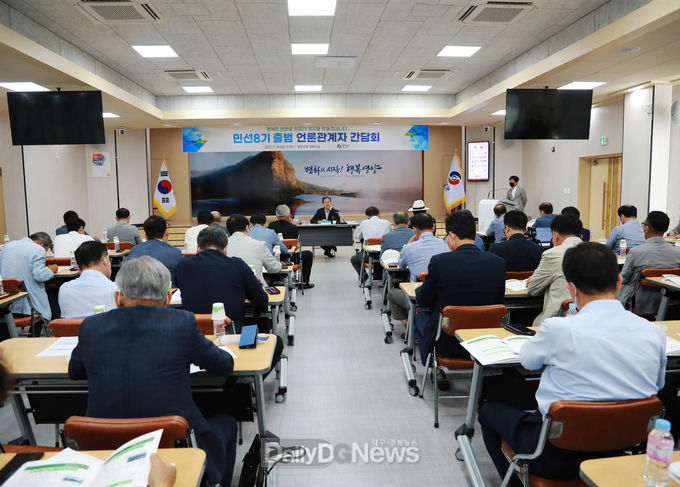 민선8기 출범 언론관계자 간담회 개최