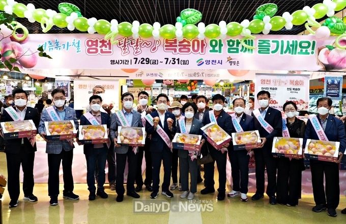 영천 복숭아 대도시 특판행사-남창원농협 하나로마트