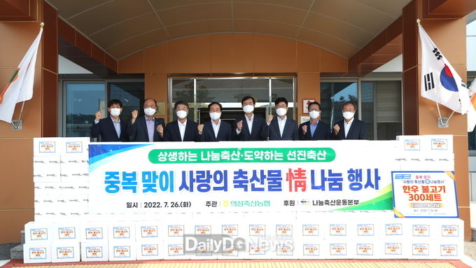 농협 나눔축산 운동본부와 의성축협, 저소득층에 불고기세트 기부