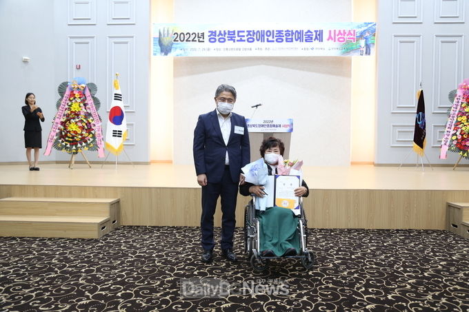 경북도, 2022 장애인종합예술제 시상식 개최