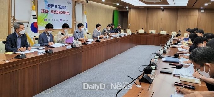 경북도, 비상경제대책 3차 회의 개최