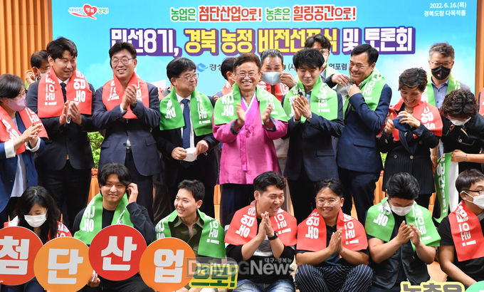 경북 농업 대전환 신호탄‘디지털 혁신 농업타운’조성 돌입