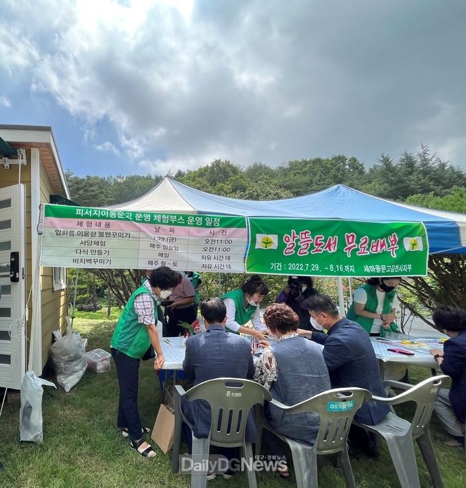 새마을문고 김천시지부, 직지문화공원에서“피서지 이동문고”개소