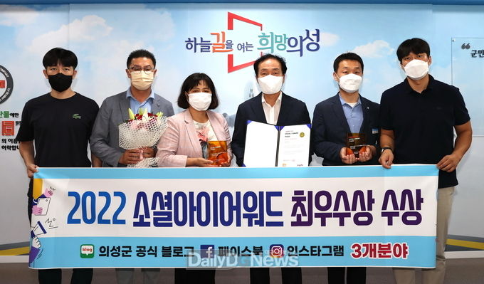 의성군 공식 SNS, ‘소셜아이어워드 2022’ 최우수상 3관왕 달성