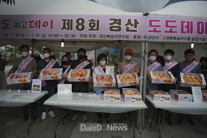 경산시, 복숭아 직거래장터 제8회 도도데이 개최