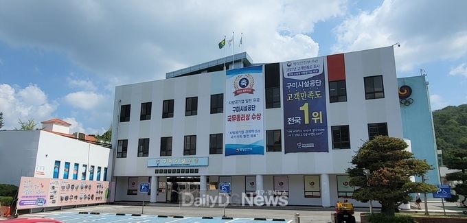 구미시설공단 전경