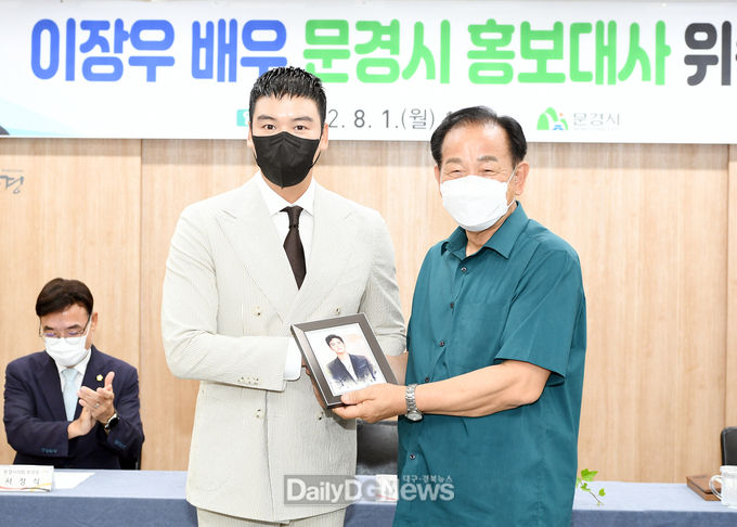 배우 이장우, 문경시 홍보대사 되다