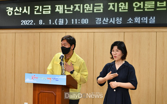 조현일 경산시장, ‘긴급 재난지원금 지원 ’언론 브리핑 개최