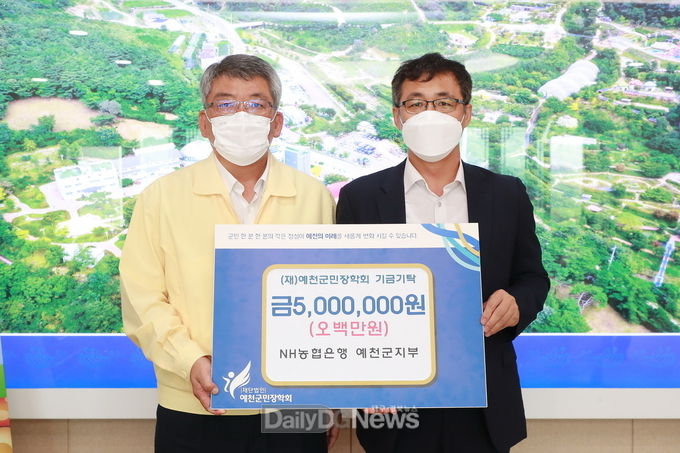 NH농협은행 예천군지·부 장학금 기탁