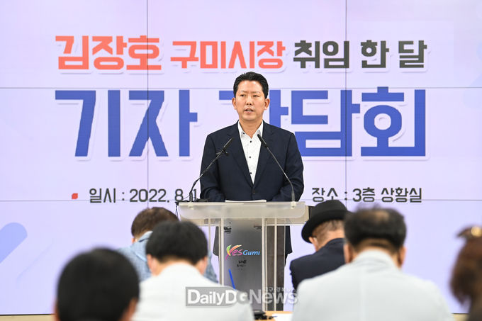 김장호 구미시장