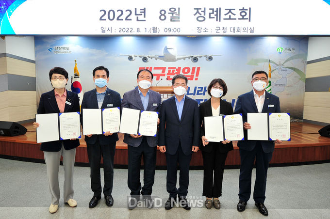 군위군, 시군평가 우수기관 선정에 따른 우수부서·담당 시상