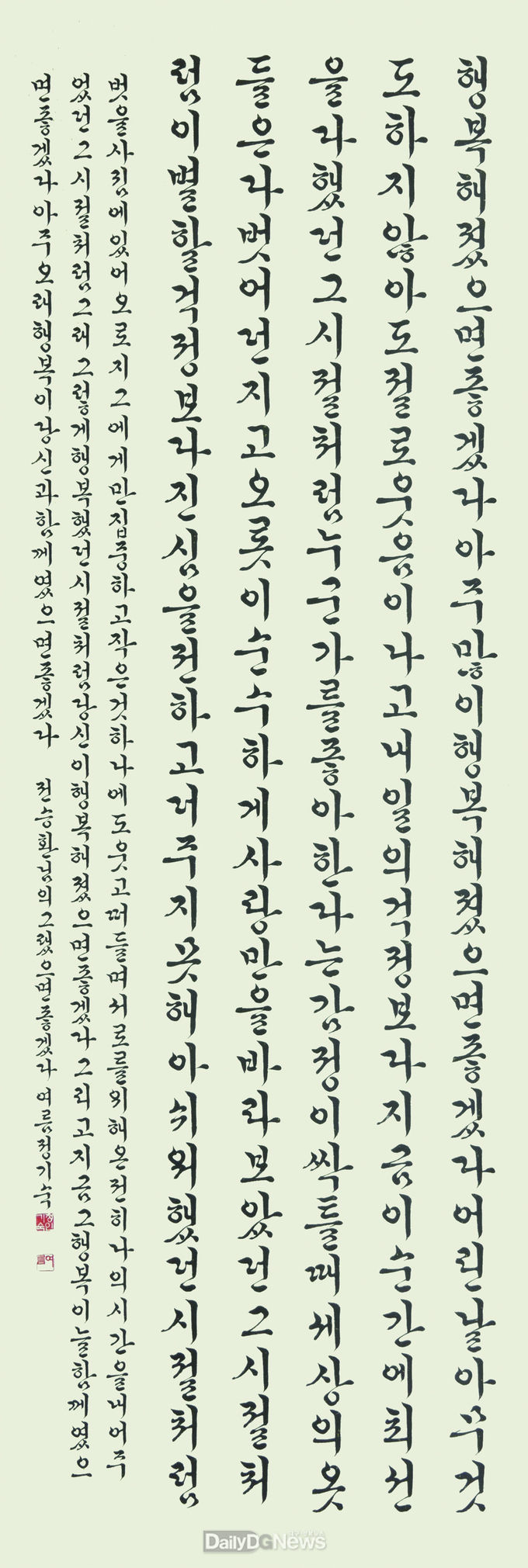 대상, 정기숙씨의 ‘전승환님의 그랬으면 좋겠다’