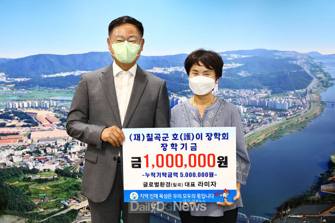 칠곡군 장학금 기탁 줄이어
