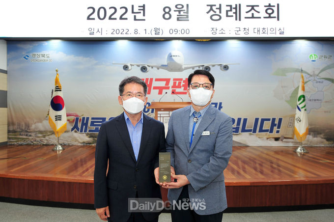 군위군, 대한적십자사 혈액사업 유공 표창