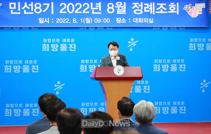 민선8기 첫 정례조회