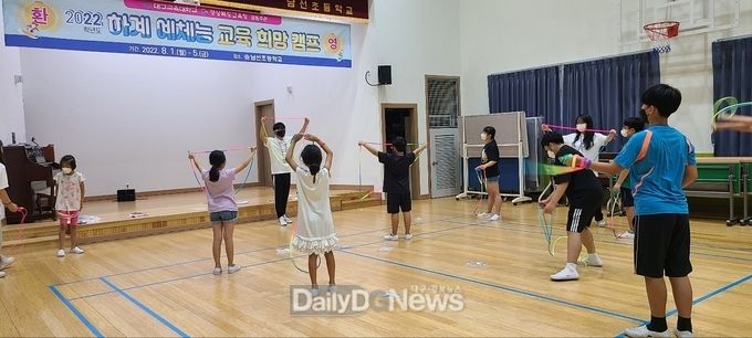 ‘교육 희망 캠프’로 농산어촌 학생 정서 함양(남선초등학교에서 진행된 예비교사와 함께하는 교육희망 캠프 
