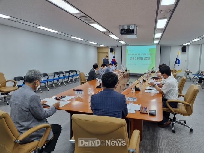 경북도, 문화재 활용 및 지역발전 협력방안 공동연구 설명회 개최