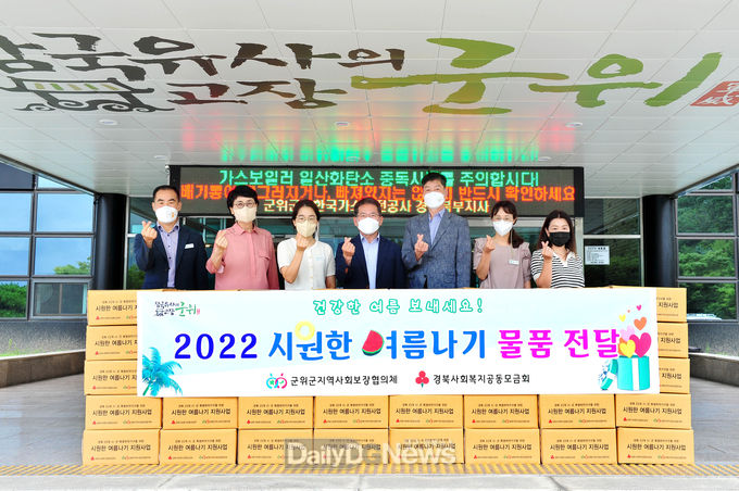 군위군 지역사회보장협의체, 취약계층 190가구에 여름물품키트 전달
