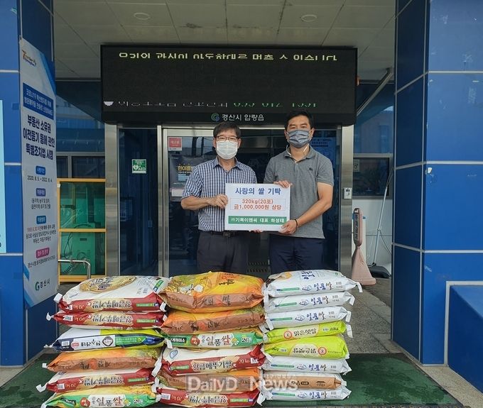 ㈜기목이엔씨 하성태 대표, 취약계층에 희망 전달
